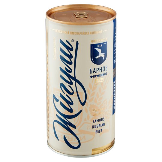 Beer Žiguli 0.9 L
